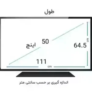 50 اینچ