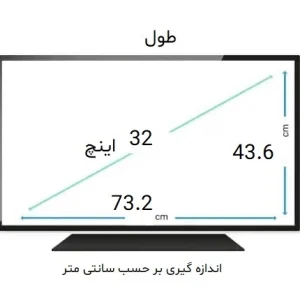 32 اینچ