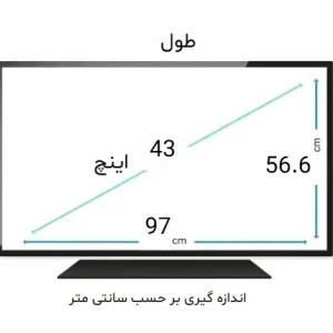 43 اینچ