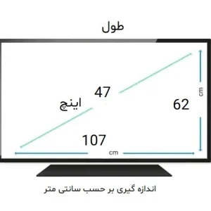 47 اینچ