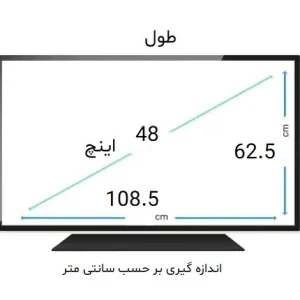 48 اینچ