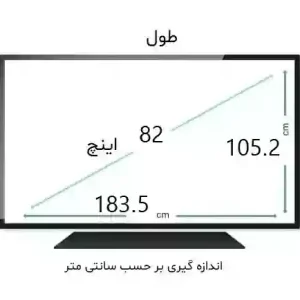 82 اینچ