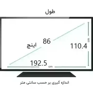 86 اینچ