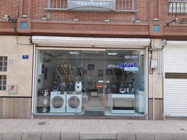 فروشگاه صالحی